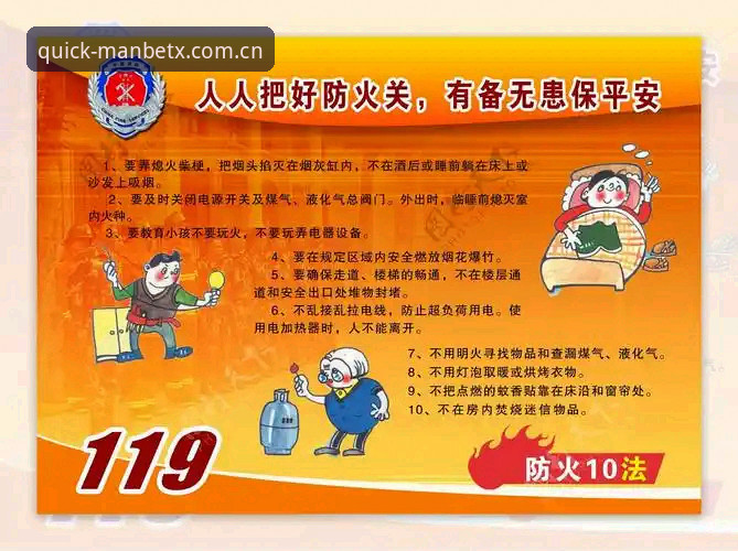Manbetx全站登录入口实用指南：一键直达官方安全通道的必备知识